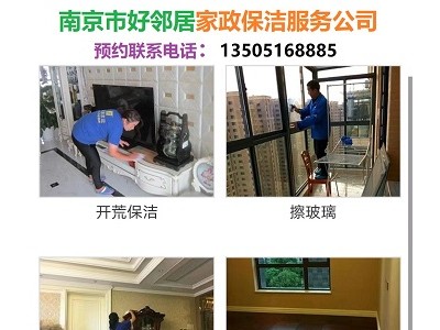 南京建邺区专业清洗地毯电话 南京地毯清洗哪家收费便宜 洗地毯免费上门