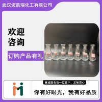 2-甲基丁酸乙酯  产品多样  支持分装