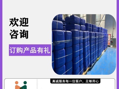 桥式四氢双环戊二烯  产品多样  支持分装