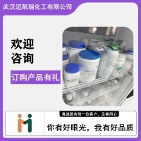 辛基羟肟酸  产品多样  支持分装  欢迎来电咨询