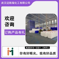 十八烷基伯胺盐浮选剂  产品多样  支持分装   欢迎来电咨询