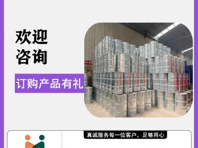 耐低温阳离子选矿捕收剂GE-609  产品多样  支持分装  欢迎来电咨询