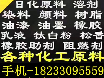 库存化工原料回收再利用 回收过期化工原料 清理化工仓库