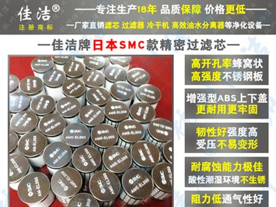 SMC精密滤芯AME-EL350 4500 AMH/AMD图2
