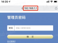 192.168.1.1官网登录（路由器登录后台改wifi密码）
