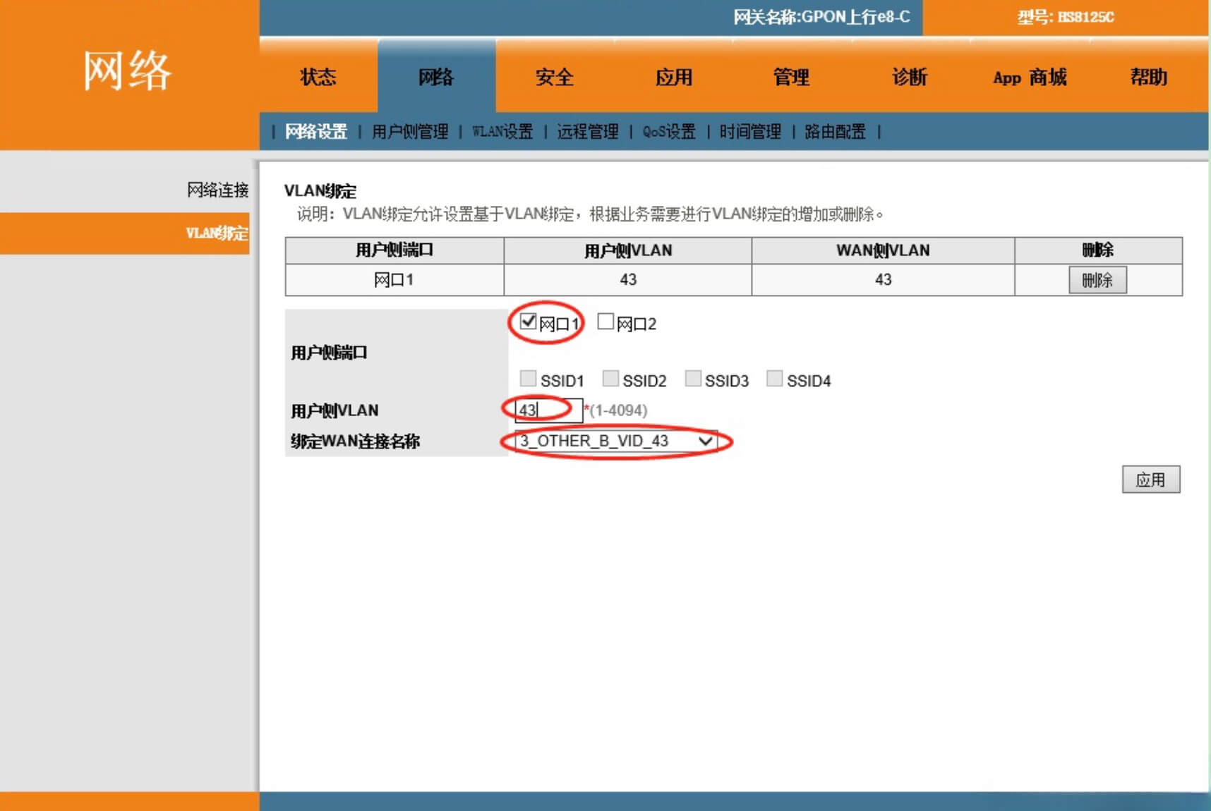 小米路由器设置IPTV连接机顶盒（单线复用）