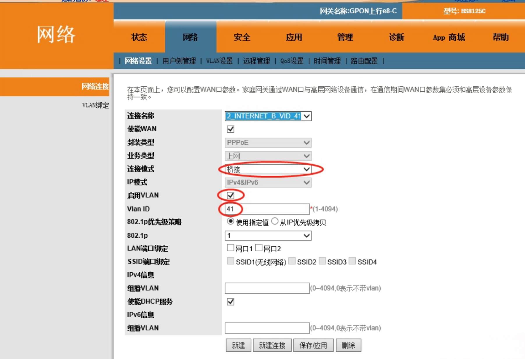 小米路由器设置IPTV连接机顶盒（单线复用）