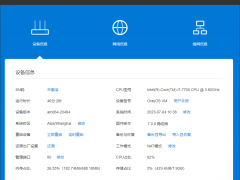 OrayOS路由器固件使用教程