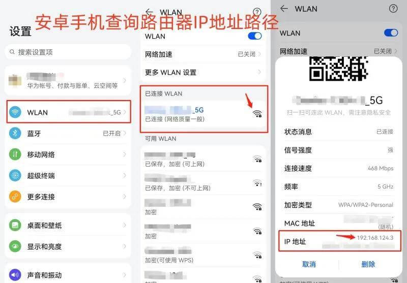 如何知道wifi被蹭网了？（路由器查看是否被蹭网）