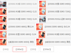 ddr5有8g的吗