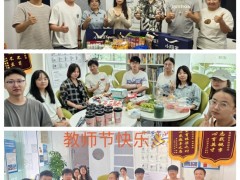 小码王举行教师节庆祝活动 彰显“教育用心好老师”理念