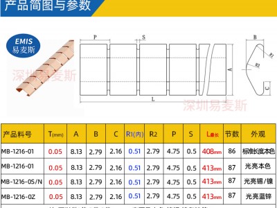 铍铜弹片 EMI Spring 0.05mm厚度 可切不同长度 可替换78-010图4