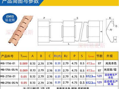 铍铜簧片 铍铜弹片 压缩10万次不变形 免费样品 可替换78-056图4