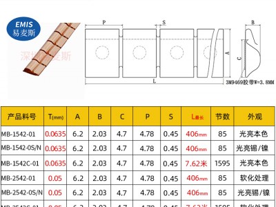 铍青铜簧片 铍铜弹片 厂家直营  300多款标准品 可替换97-542图4