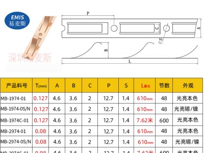 铍铜弹片 EMI簧片 17年以上制造技术积累 免费样品 部分免模具费图4