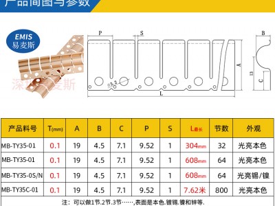 EMC暗室簧片 屏蔽门铍铜弹片 50多款标准屏蔽室簧片选择图3