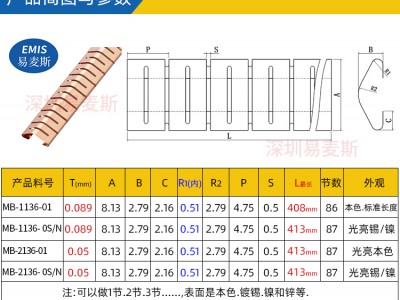 铍铜簧片 17年制造技术积累 阿里实力认证工厂 可替换78-075图4