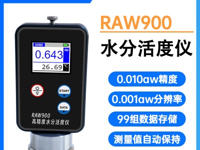 RAW900瑞迪0.001AW精度水活度检测仪器图2