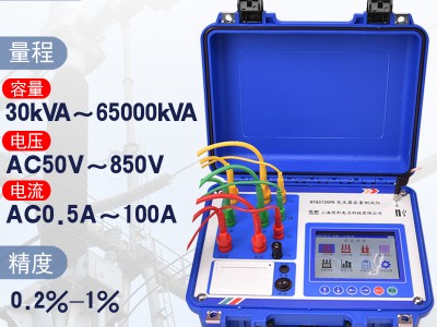 佐航BYQ3720PK配电变压器容量空负载损耗测试仪图3