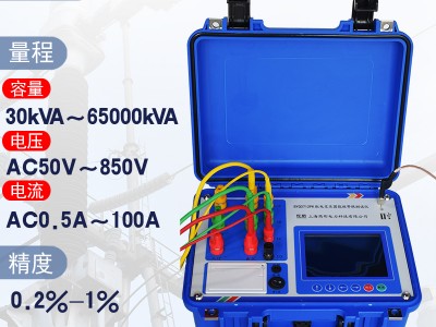 佐航BYQ3712PK配电变压器能效等级测试仪空负载损耗测试图2