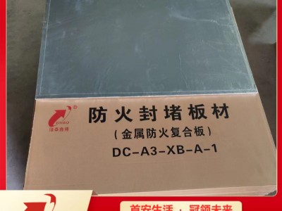 膨胀型不锈钢复合防火板 隆泰鑫博源头商家 可售图3