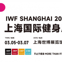 IWF2025上海国际健身展