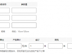 黔优网同款产品多个规格如何设置？