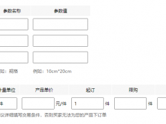 黔优网怎么填写产品属性？