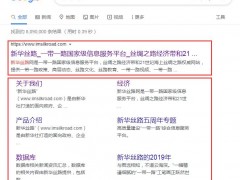 详解谷歌搜索结果页面(SERP)的站点链接优化