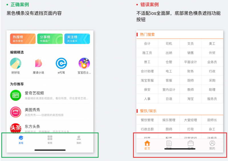 百度移动APP落地页体验白皮书解读（官方）(图8)