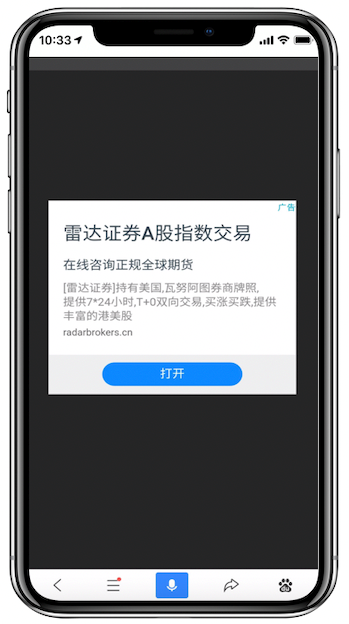 百度移动APP落地页体验白皮书解读（官方）(图14)