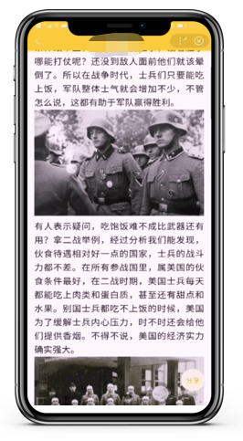 百度移动APP落地页体验白皮书解读（官方）(图25)