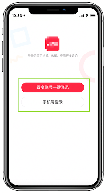 百度移动APP落地页体验白皮书解读（官方）(图26)