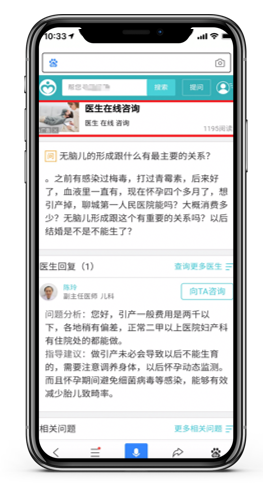 百度移动APP落地页体验白皮书解读（官方）(图17)