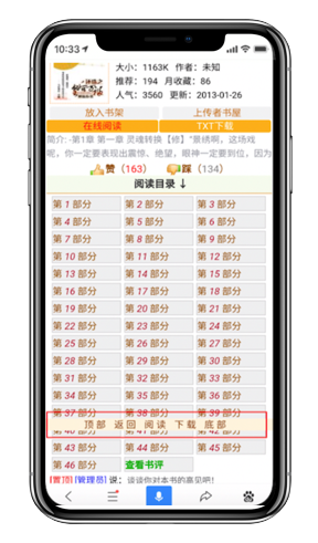 百度移动APP落地页体验白皮书解读（官方）(图22)