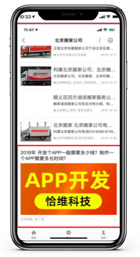 百度移动APP落地页体验白皮书解读（官方）(图19)