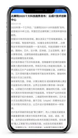 百度移动APP落地页体验白皮书解读（官方）(图7)