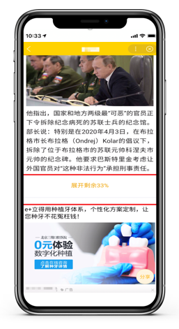 百度移动APP落地页体验白皮书解读（官方）(图3)