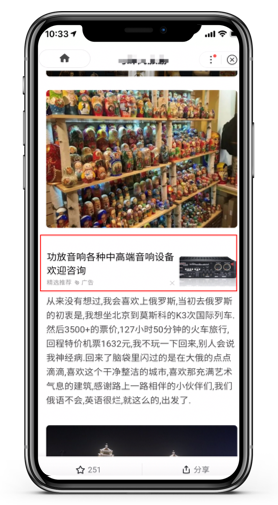 百度移动APP落地页体验白皮书解读（官方）(图18)