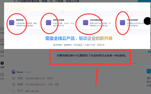 阿里云秒悟（Meoo）实测：这款AI工具到底好不好用？ 人工智能AI 阿里云 免费资源 第2张