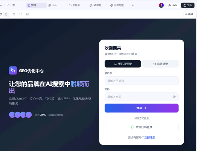 阿里云秒悟（Meoo）实测：这款AI工具到底好不好用？ 人工智能AI 阿里云 免费资源 第6张