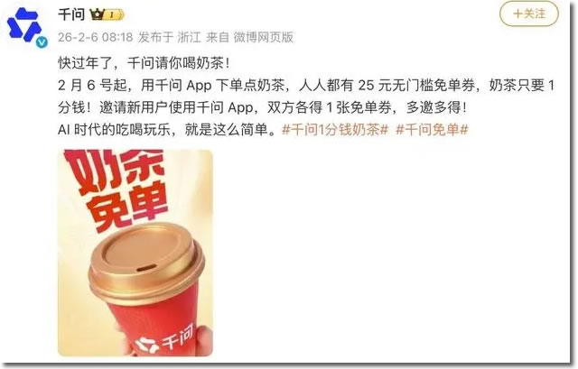 ChatGPT 6周赚1个亿：淘宝、京东最危险的时候来了 电商 人工智能AI ChatGPT 微新闻 第4张