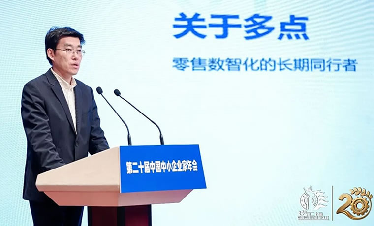 中国最懂大妈买菜的软件公司，多点DMALL把AI智能体放到了台前 IT公司 经验心得 第2张