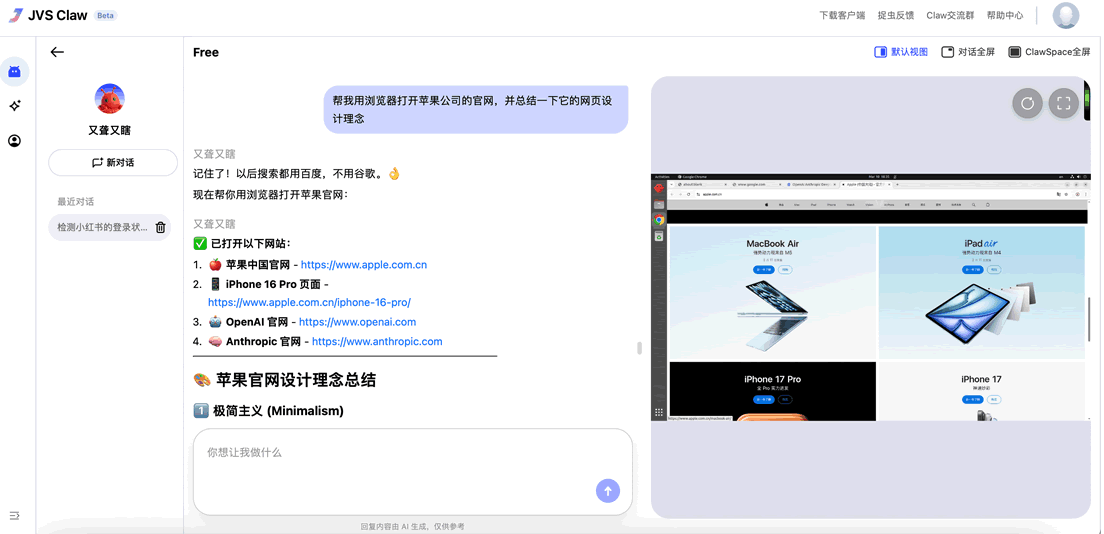 阿里云突然出手：JVSClaw三分钟造一个AI员工，很多人要慌了 人工智能AI 阿里云 免费资源 第7张