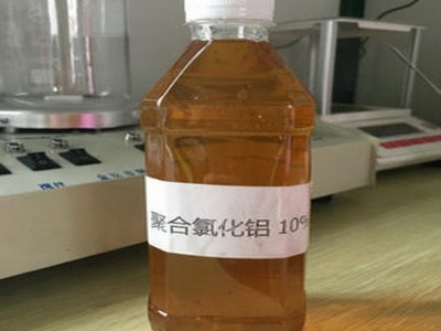 山东优质水理药剂液体聚合氯化铝