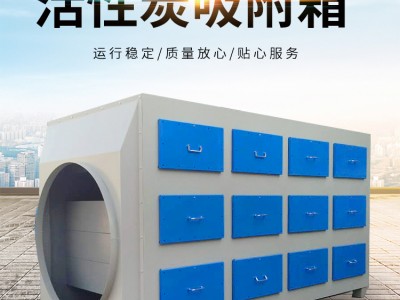 不锈钢活性炭箱 活性炭塔废过滤箱