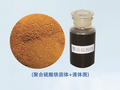 污水治理，用三丰环境集团生产的优质聚合硫酸铁