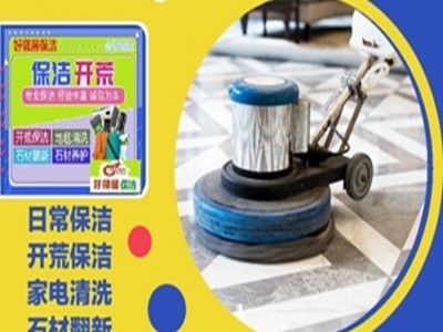 南京栖霞区附近推荐比较好 地面PVC地板地毯清洗公司 诚信经营 靠谱省心图3