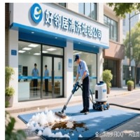 南京雨花台区清洁地毯收费标准 附近