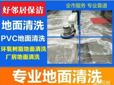 南京雨花台区清洁地毯收费标准 附近哪家地毯清洗上门快 靠谱保障 好邻居图3